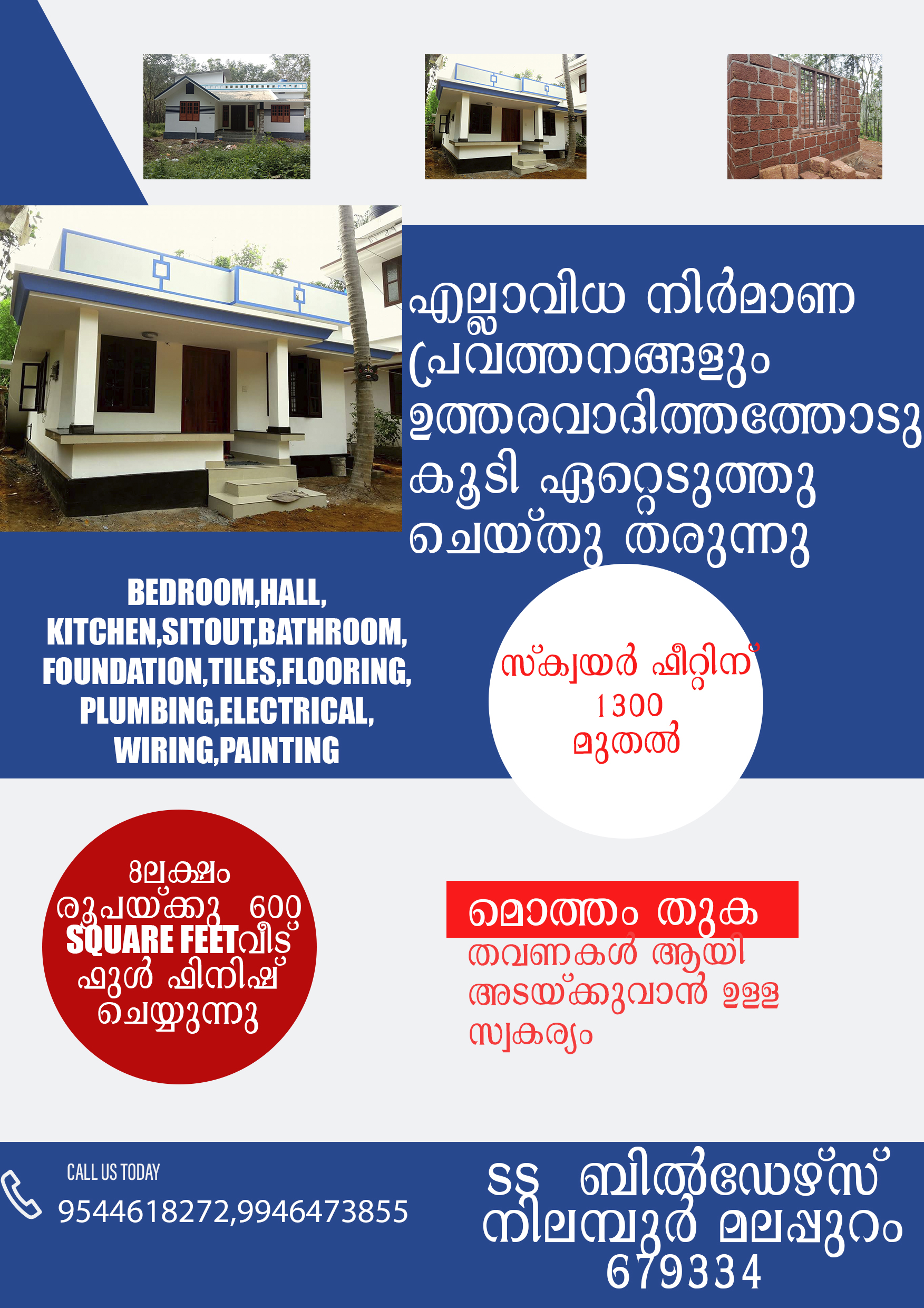 SS BUILDERS  NILAMBUR